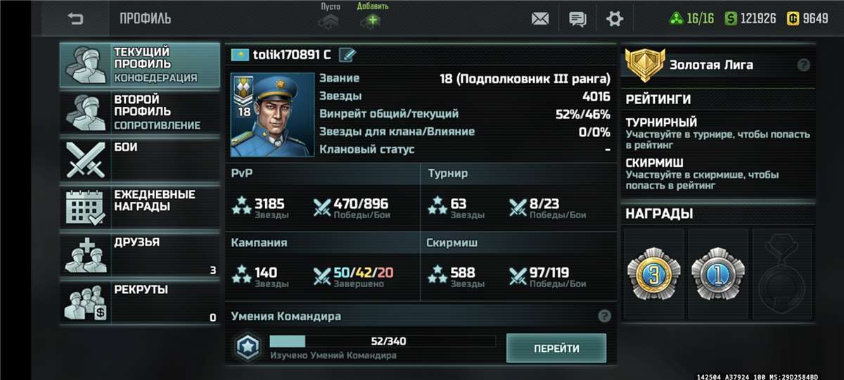 Скриншоты к игре Art of war 3 продажа аккаунта к игре Art of war 3